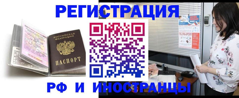 временная регистрация для школы в Киреевске
