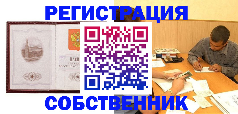 временная регистрация в Киреевске