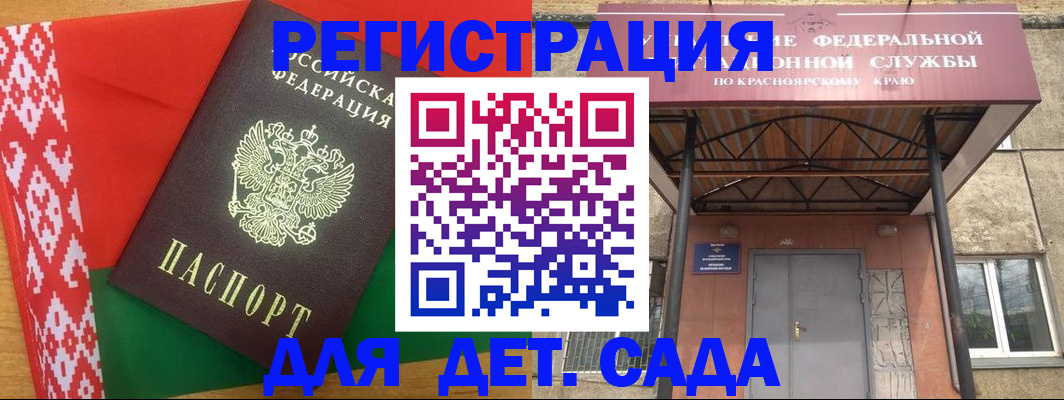 прописка ребенка в Киреевске