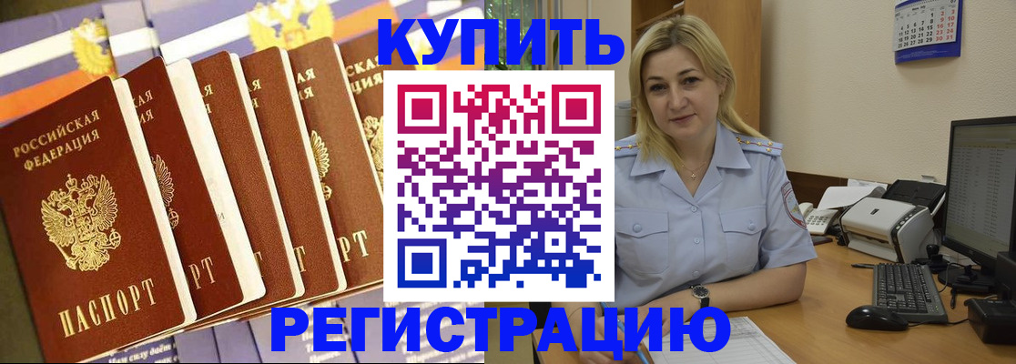 временная регистрация в квартире в Киреевске