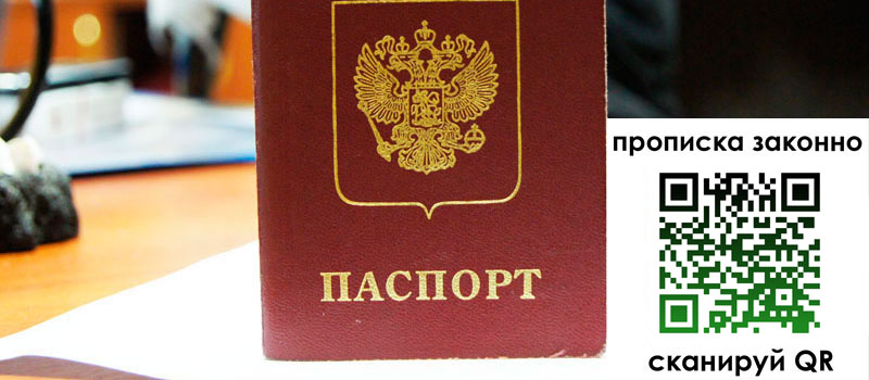 прописка в Киреевске прописка в Киреевске